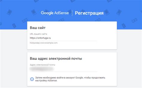 Регистрация в Google AdSense