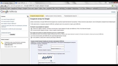 Регистрация в Google AdWords