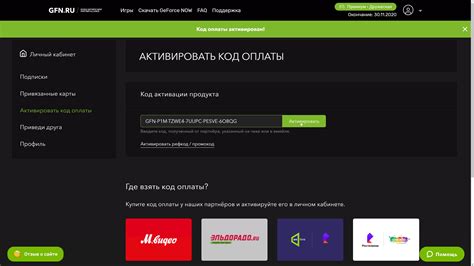 Регистрация и активация устройства оплаты проезда