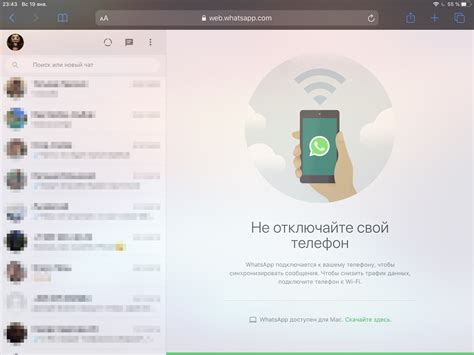 Регистрация и вход в WhatsApp на телевизоре