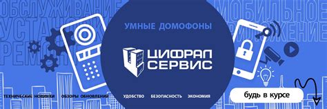 Регистрация на Цифрал сервис