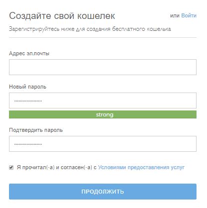 Регистрация на блокчейн-платформе