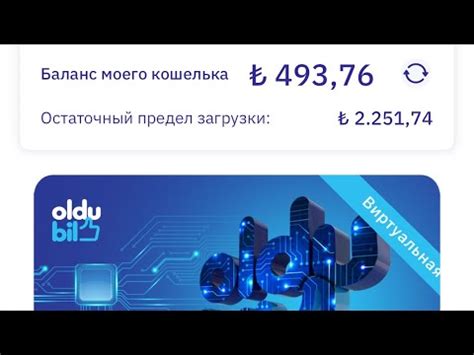 Регистрация на oldubil