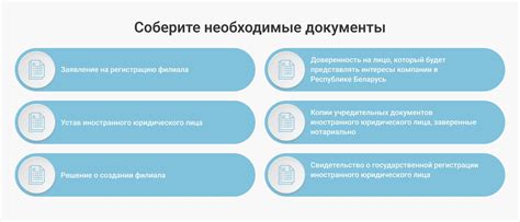 Регистрация филиала у ИП: необходимые документы и процедура