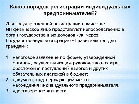 Регистрация хостела как индивидуального предпринимателя