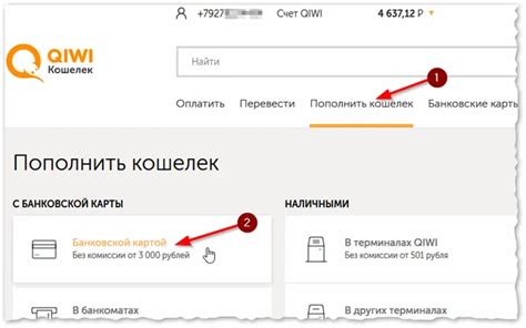 Регистрация Qiwi кошелька: шаг за шагом