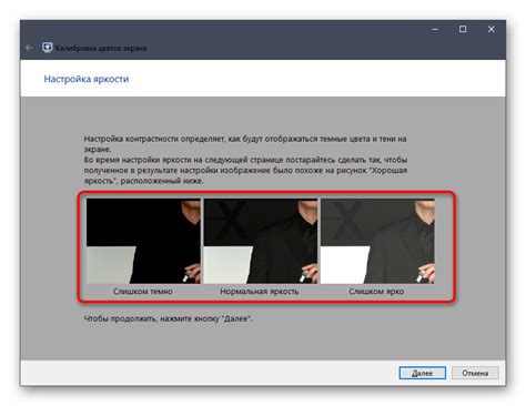 Регулировка насыщенности
