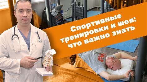 Регулярность и систематичность в тренировках шеи