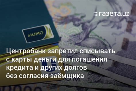 Регулярные погашения и использование карты