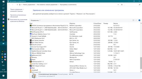 Реестр в операционной системе Windows 11