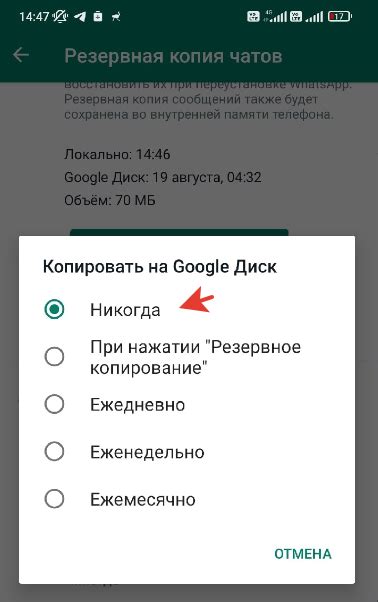 Резервное копирование данных перед удалением WhatsApp Java