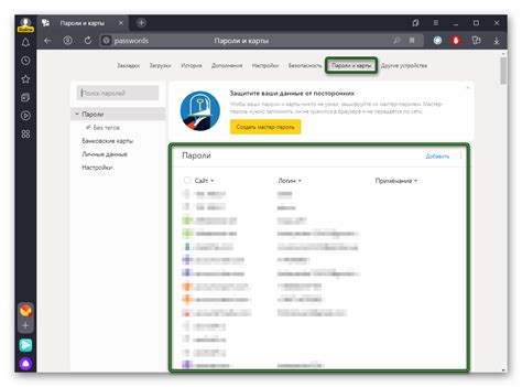 Резервное копирование паролей в Яндекс Браузере