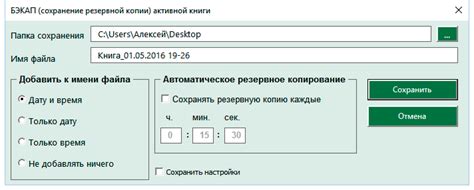 Резервное копирование файла юникс перед изменением