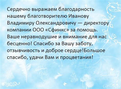 Результаты и польза от выражения благодарности за обед