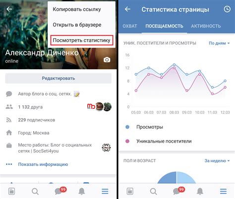 Результаты очистки рекомендаций в ВК на телефоне