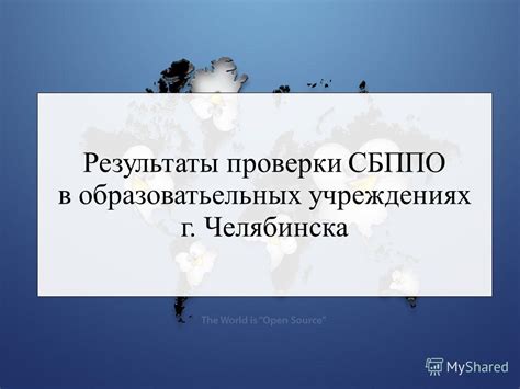 Результаты проверки регистрации