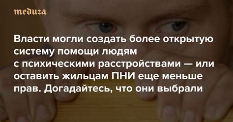 Результаты работы психолога с психическими расстройствами: факт или вымысел?