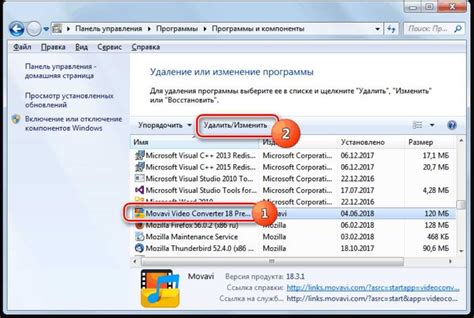 Результаты удаления программы