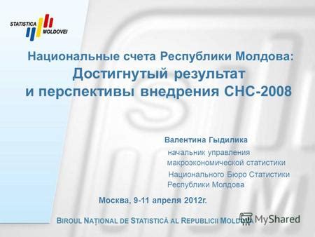 Результат и перспективы