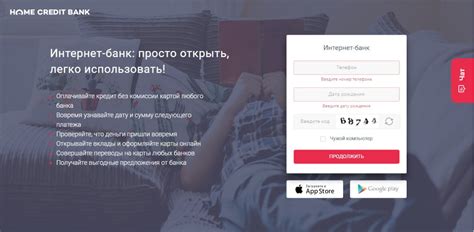 Реквизиты банка Хоум Кредит для физических лиц