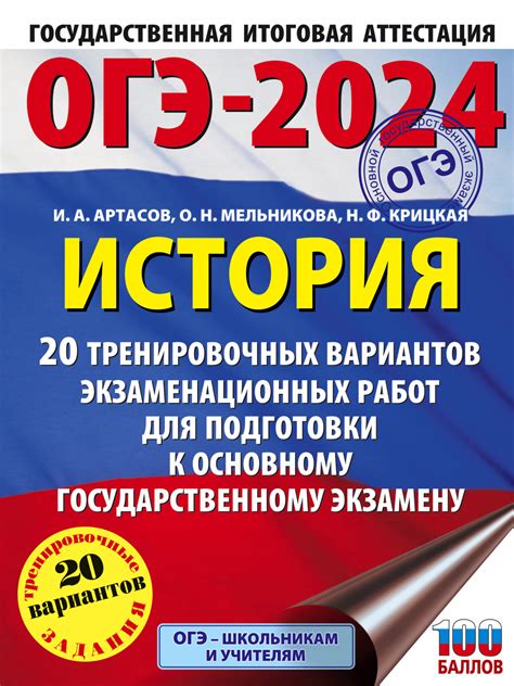 Рекомендации для подготовки к экзамену по изо на ОГЭ