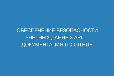 Рекомендации по безопасности и сохранности учетных данных для доступа к почте на iPhone