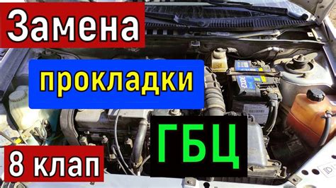 Рекомендации по замене прокладки ГБЦ