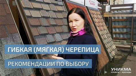 Рекомендации по креплению гибкой черепицы степлером