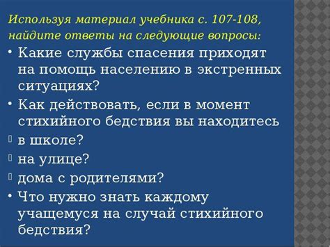 Рекомендации по поведению при неизвестном номере