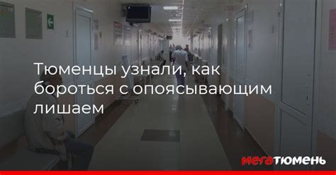 Рекомендации по посещению общественных мест с опоясывающим лишаем