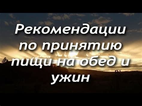 Рекомендации по приему жаропонижающего и пищи