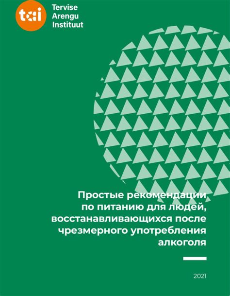 Рекомендации по применению аспирина после употребления алкоголя