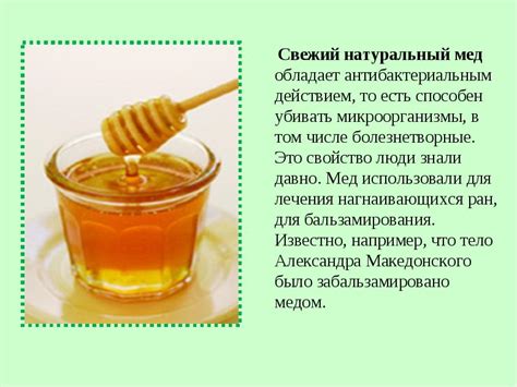 Рекомендации по применению меда при температуре у ребенка