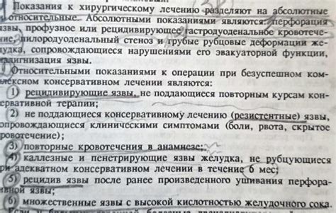 Рекомендации по проведению операции при ОРВИ