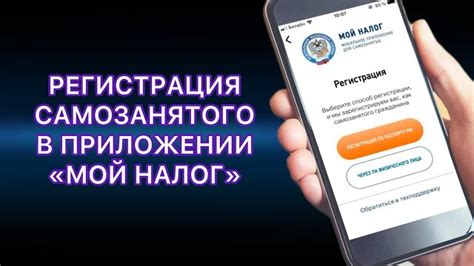 Рекомендации по регистрации репетитора как самозанятого