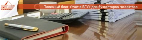 Рекомендации по составлению отчетности