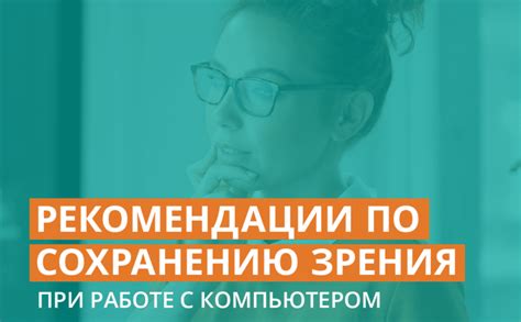 Рекомендации по сохранению данных
