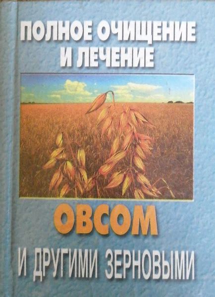 Рекомендации по уходу за овсом и викой в осенний период