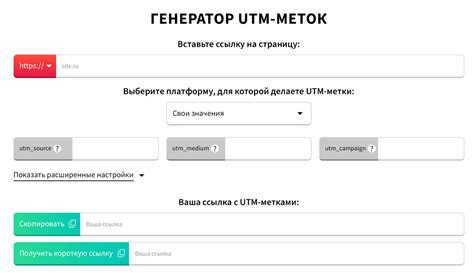 Рекомендации по хранению utm-меток