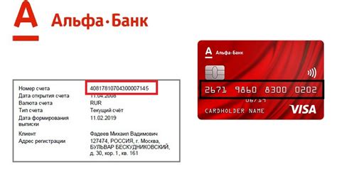 Рекомендации при наличии карты и счета в банке