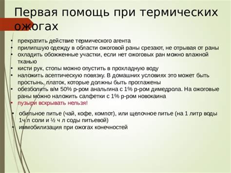 Рекомендации при принятии димедрола