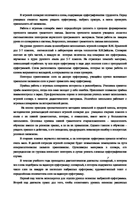 Рекомендации учителей русского языка