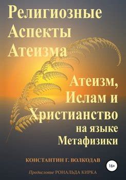 Религиозные аспекты поминок на полгода
