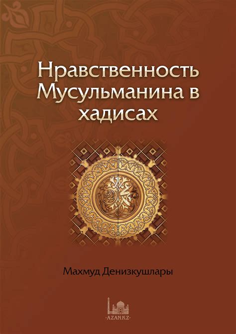 Религиозные аспекты работы мусульманина в банке