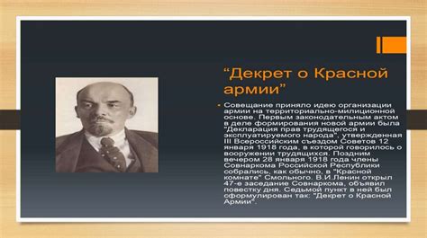 Реформы Троцкого в Петроградском совете