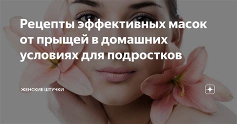 Рецепты эффективных масок против комедонов