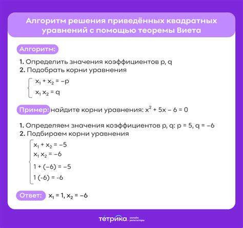 Решение квадратных уравнений со степенью перед корнем