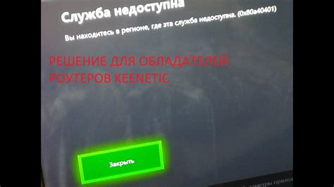 Решение проблемы: аккаунт не работает