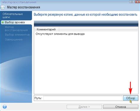 Решение проблем при создании резервной копии