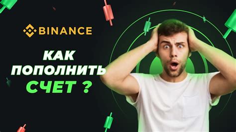 Решение проблем с регистрацией на Бинансе